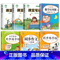[特惠7本]以上全部(推荐) 三年级上 [正版]三年级上册字帖同步练字帖每日一练人教版语文 小学3年级上学期写字课课练生
