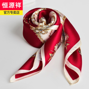 恒源祥红色真丝丝巾女桑蚕丝夏季系脖妈妈长辈围巾小方巾送礼