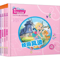 醉染图书艾米公主儿童心灵成长故事书(4册)9787552546484