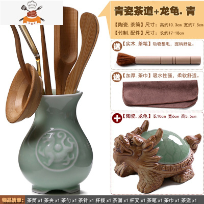 功夫茶具配件茶道六君子整套装黑檀实木茶夹竹制镊子茶杯茶叶夹子 青瓷 龟4 敬平
