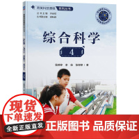综合科学4 鲁婷婷 李佳 张婷婷