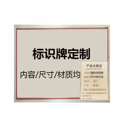 盾铁侠标识标牌DTX-00001