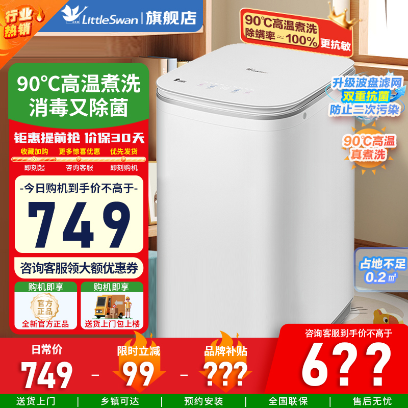 小天鹅(LittleSwan)波轮洗衣机全自动 3KG洗衣机高温煮洗洗衣机TB30VH80EPRO补贴