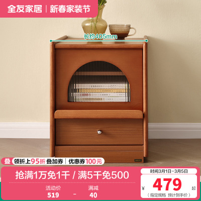 全友家居床头柜现代简约小户型卧室家具床边储物收纳柜置物柜子