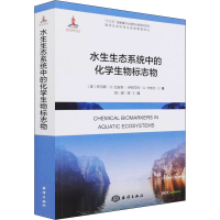 正版新书]水生生态系统中的化学生物标志物(美)托马斯·S·比安奇,