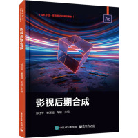 影视后期合成