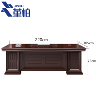 堇柏 老板桌 2.2m 张