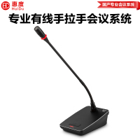 惠度(HuiDu)YH-890D专业有线手拉手会议麦克风纯讨论型工程会议厅报告厅桌面台式鹅颈话筒代表麦