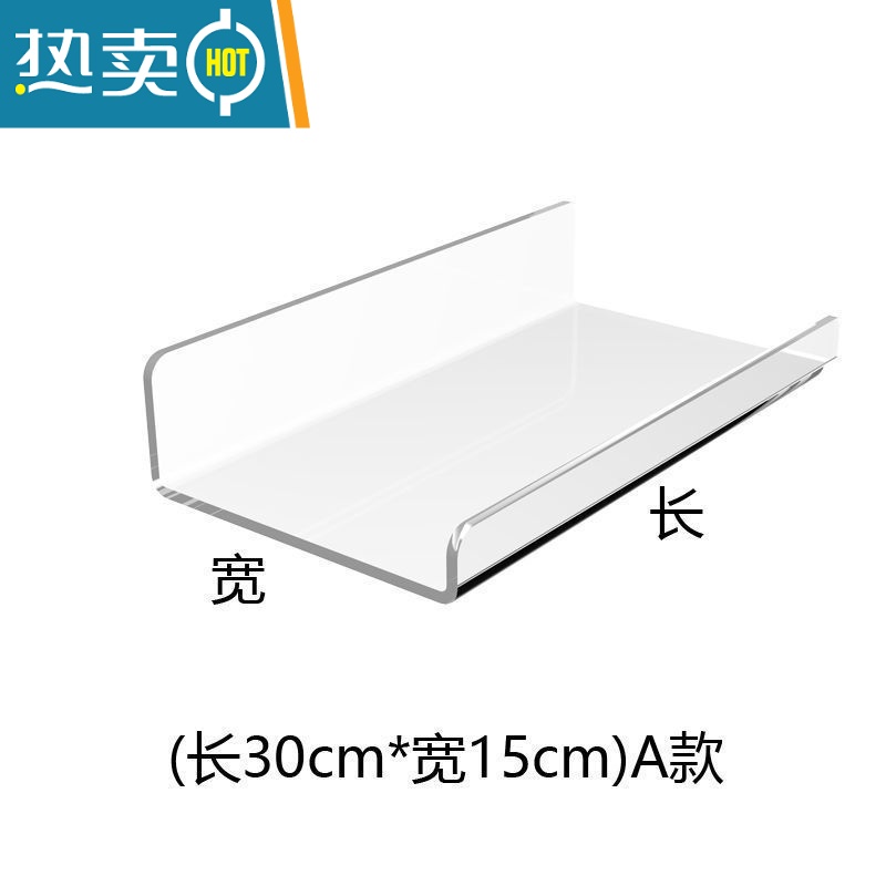 敬平亚克力置物架免打孔浴室卫生间洗漱台一字隔板壁龛收纳架手办定制 透明A款 30-15 30cm-15cm浴室置物架