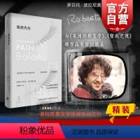 [正版]佩恩先生 罗贝托波拉尼奥 另著/2666/地球上后的夜晚/智利之夜/荒野神探 精装 外国文学 欧美小说文学 上