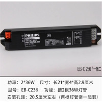 飞利浦T8电子镇流器EB-C 236 一拖二2*36W