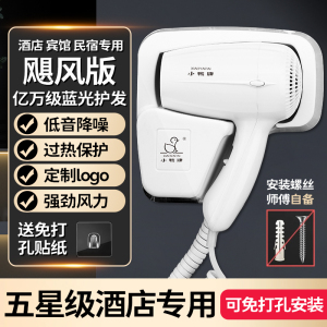 小鸭牌酒店吹风机壁挂式学生宿舍免打孔宾馆卫生间干发