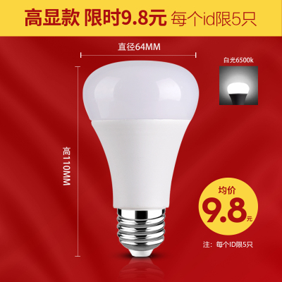 雷士照明LED电灯球泡灯泡E27大小螺口光源家用防蓝光危害高显指卧室单灯