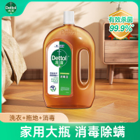 滴露消毒液1.8L大规格衣物消毒杀菌儿童成人通用内衣内裤家居地板消毒