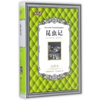 正版新书]昆虫记(全译本)(精)/大悦读(法)法布尔|译者:陈筱卿978