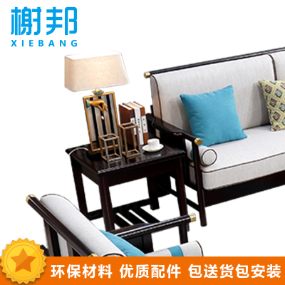 榭邦 办公家具 实木方茶几