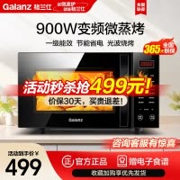 格兰仕(Galanz)微波炉家用大容量23升智能不锈钢内胆平板式易清洁光波炉烤箱微烤一体机C2S