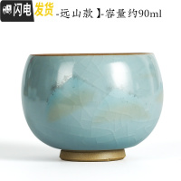 三维工匠汝窑天青釉茶杯家用茶具主人杯开片个人杯手工功夫品茗杯 禅定杯-远山款