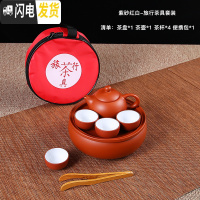 三维工匠陶瓷旅行功夫茶具小茶盘茶杯便携收纳包简约户外旅游车载喝茶套装 紫砂红白—收藏送茶夹