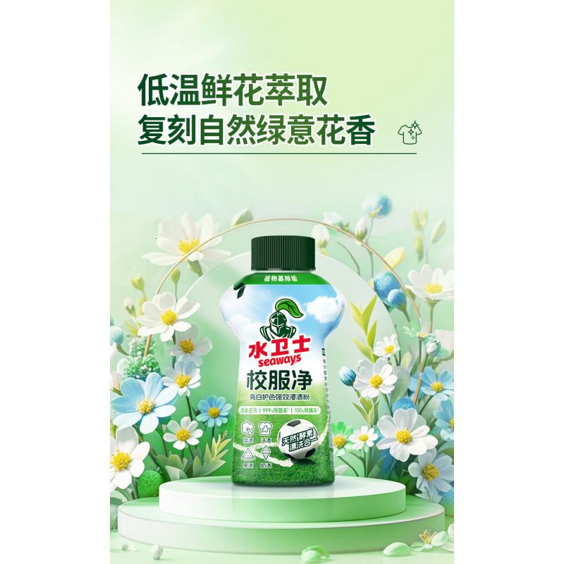水卫士校服净爆炸盐彩漂粉白鞋白衣衬衫去顽渍亮白增艳污渍清洗剂水卫仕 洗护合一[体验装]340g*1瓶