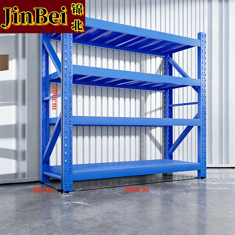 锦北货架仓储重型仓库货架多层置物架200*80*200cm380kg/4层