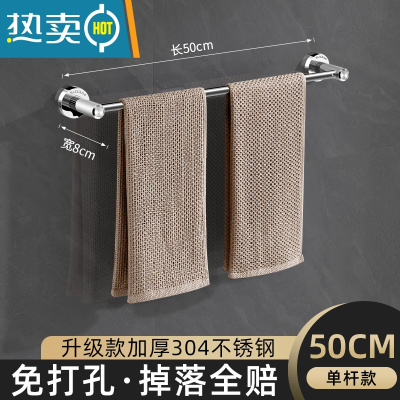 敬平毛巾杆免打孔304不锈钢卫生间加长双杆浴室单杆厕所壁挂式浴巾架 单杆50cm[304不锈钢][免打孔/打孔浴室置物架