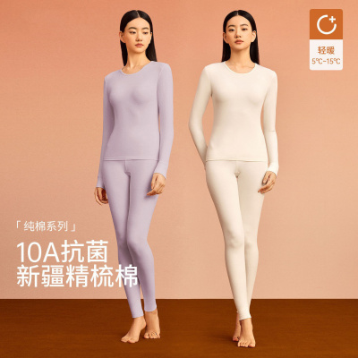 A类100%全棉秋衣秋裤套装纯棉保暖内衣女圆中领抗静电打底棉毛衫_485