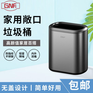 GNF房间垃圾桶 不锈钢无盖防指纹 家用卧室客厅厨房卫生间商用办公室酒店 7L有盖[内外双桶]