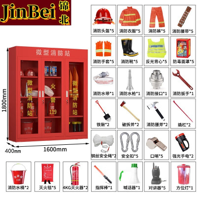 锦北消防器材柜放置工具柜工地商场展示柜应急柜1.6米5人97式套餐B
