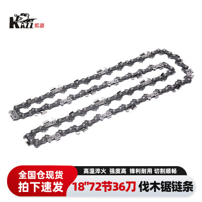 凯姿(KAZZ)18寸72节36刀 链条 适配油锯链条伐木锯锯链 单位:个