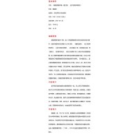 孟子的哲学思想 增订版