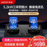 华帝(vatti)燃气灶天然气猛火灶5.2kW三环火力聚能盘70%热效率尺寸可调节灶具灶台i10309(液化气咨询客服)