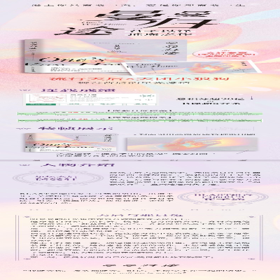 [M]曼曼归途-9787540493431