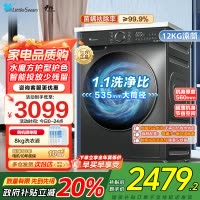 小天鹅12KG公斤滚筒洗衣机全自动家用水魔方超薄1.1洗净比智能投放内衣洗 TG120V618PLUS家电国家政府补贴