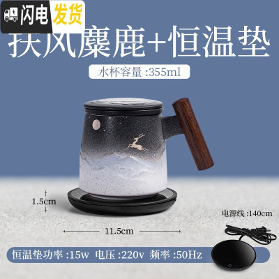 三维工匠 过滤茶杯 个性泡茶杯陶瓷带盖马克杯办公茶水分离过滤杯 扶风杯(木柄)麋鹿款+恒温垫黑色
