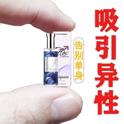 欢乐小鸟罪爱费落蒙诱惑香水男士调情高潮成人系列女用闻香动情性用品助情香水款（一闻就要）女勾男