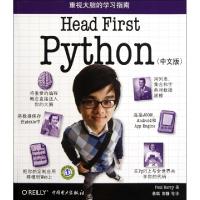正版新书]Head First Python(中文版)(美)巴里|译者:林琪//郭静9