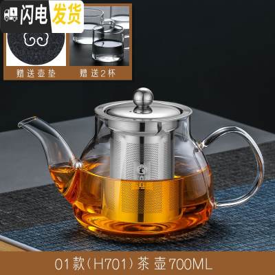 三维工匠耐热高温加厚玻璃单壶煮黑茶壶家用套装电陶炉烧水过滤泡茶器小号 01款700(送2杯)茶具