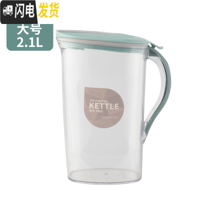 三维工匠大容量塑料凉水壶可高温家用果汁扎壶冷水壶泡茶壶带刻度喝水套装 米亚蓝2.1--单壶