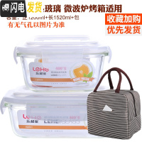 三维工匠耐热玻璃饭盒套装大容量保鲜盒微波炉加热便当盒密封碗带盖 白色(长1520+正1200+条纹包)