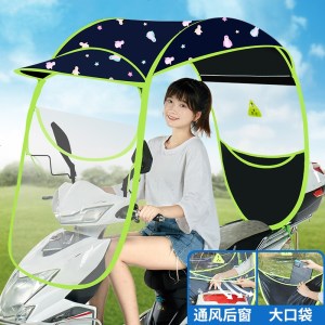 [补贴10%]爱玛雅迪绿源电动电瓶车雨棚蓬篷新款摩托车防雨防晒挡风罩加厚挡雨遮阳伞车棚