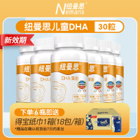 纽曼思(原名纽曼斯)新西兰进口藻油DHA30粒*6瓶(合计180粒)