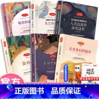 [全套6册]快乐读书吧 四年级下册[考点] [正版]全套七册四年级快乐读书吧下册十万个为什么米伊林穿过地平线看看我们