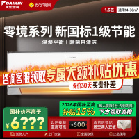 大金(DAIKIN) 空调 FTZW136YC-W1 大1.5 新一级能效 全直流变频 康达效应气流 家用节能挂机零境