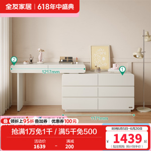 全友家居现代简约梳妆台卧室伸缩斗柜一体化妆桌
