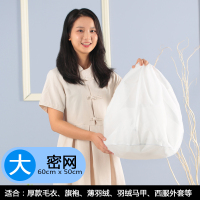家柏饰(CORATED)束口洗衣袋大号家用抽绳网兜袋护洗袋洗窗帘网袋洗衣机专用防变形 大密网50*60