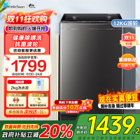 [水魔方全家桶]小天鹅波轮洗衣机12公斤大容量防缠绕银离子除菌深层除螨直驱变频全自动TB120M08DT家电国家政府补贴