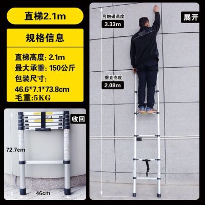 铝合金梯子家用梯多功能双侧人字梯折叠伸缩便携楼梯德标加厚-直梯2.1米弧威(HUWEI)