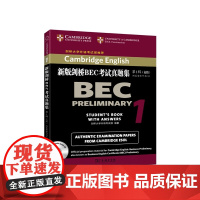 正版书籍]新版剑桥BEC考试真题集(第4辑):中级(附答案和听力CD)商务印书馆剑桥商务英语考试真题剑桥BEC商务英语