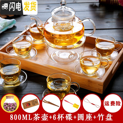 三维工匠加厚玻璃茶具水果红花茶壶套装整套耐热高温过滤功夫家用 800厚+6杯碟+圆座+竹盘